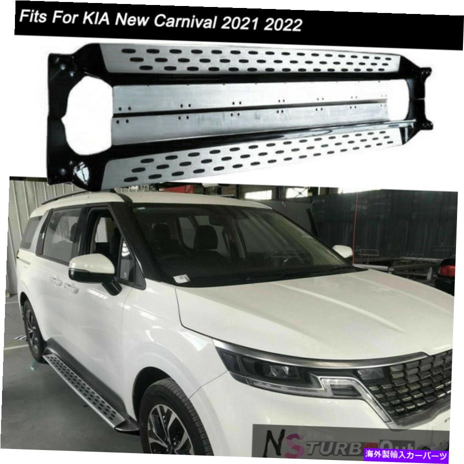 Nerf Bar Kia New Carnival 2021 2022固定サイドステップランニングボードnerf barに適している2pcs 2Pcs Fits for KIA New Carnival 2021 2022 Fixed Side Step Running Board Nerf Bar【並行輸入品】｜Us Custom Parts Shop USDM