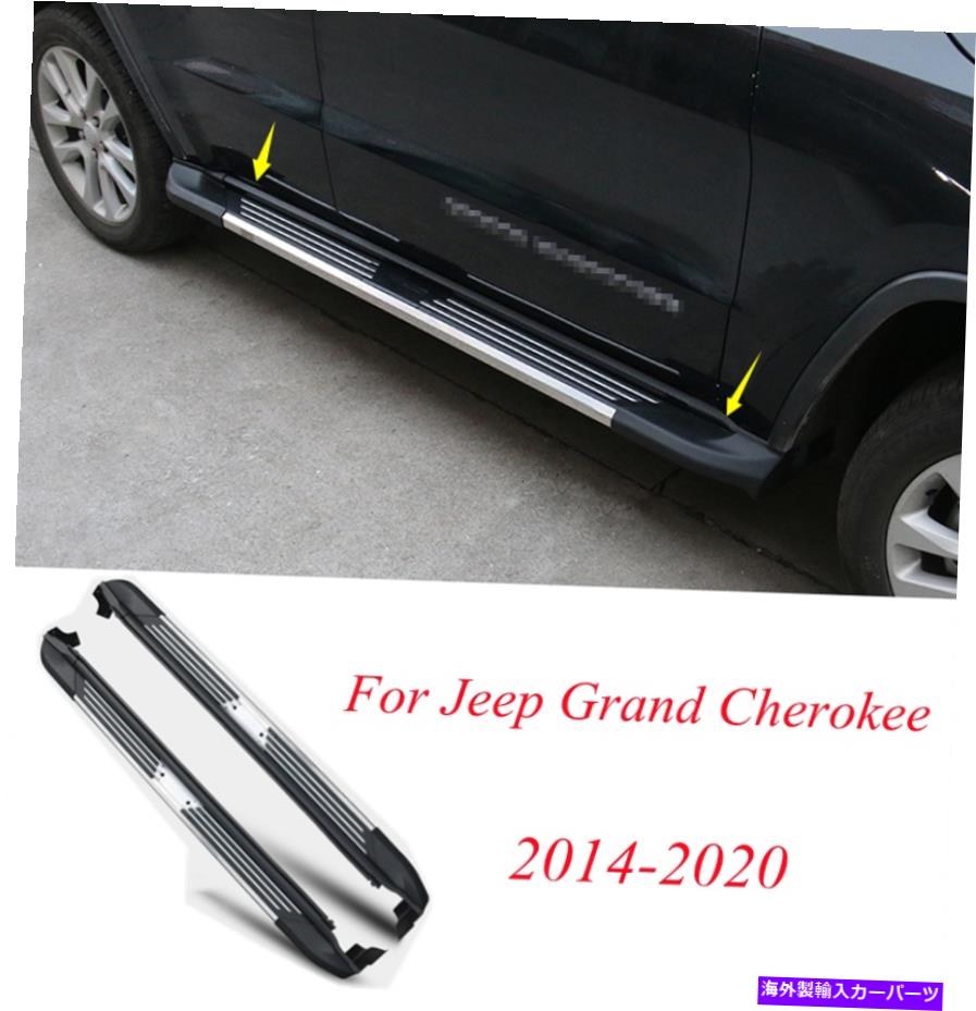 Nerf Bar ジープグランドチェロキー14-2020アルミニウムサイドステップナーフバーランニングボードに適しています Fit For Jeep Grand Cherokee 14-2020 Aluminum Side Steps Nerf Bars Running Boards【並行輸入品】｜Us Custom Parts Shop USDM