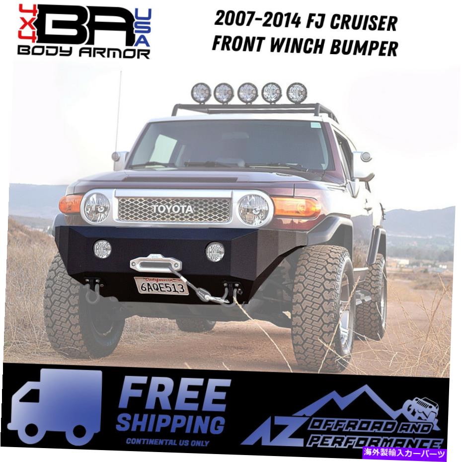 Nerf Bar ボディアーマー4x4フロントウィンチバンパーフィット2007-2014 FJクルーザーSUV FJ-19336 Body Armor 4X4 Front Winch Bumper fits 2007-2014 FJ Cruiser SUV FJ-19336【並行輸入品】｜Us Custom Parts Shop USDM