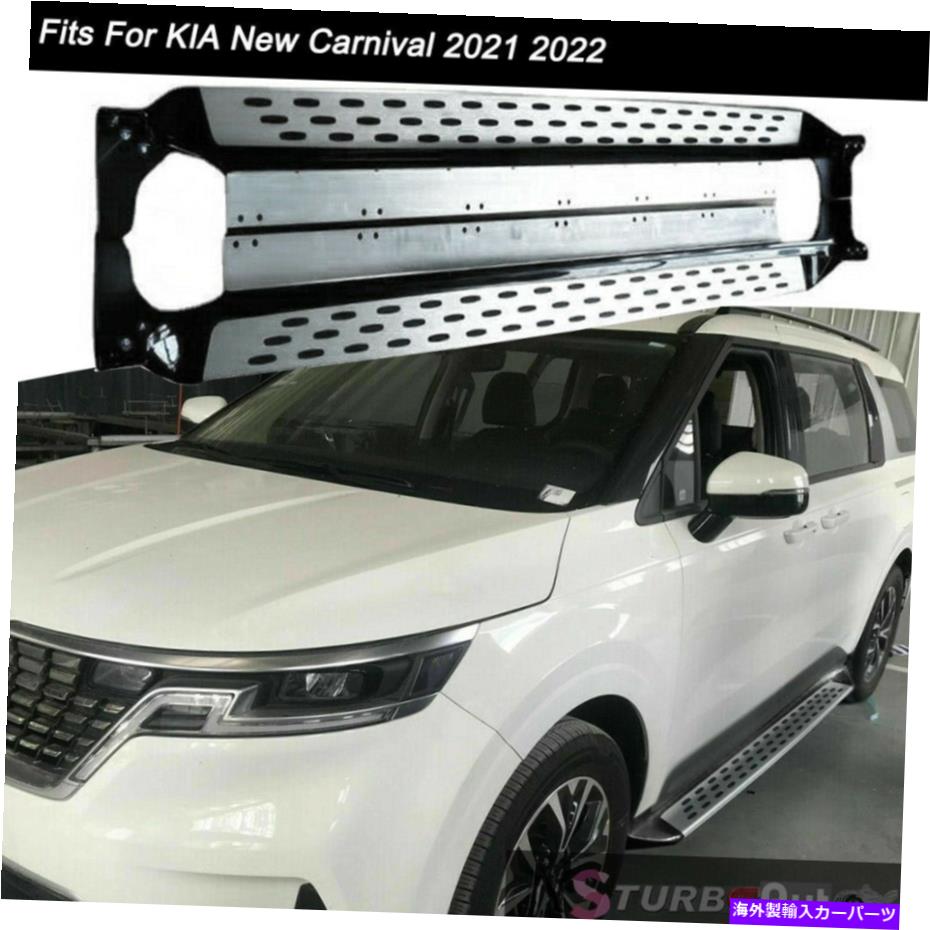 Nerf Bar 2PCS固定サイドステップランニングボードNERFバーフィットキアニューカーニバル2021 2022 2Pcs Fixed Side Step Running Board Nerf Bar Fits for KIA New Carnival 2021 2022【並行輸入品】｜Us Custom Parts Shop USDM 245,905円