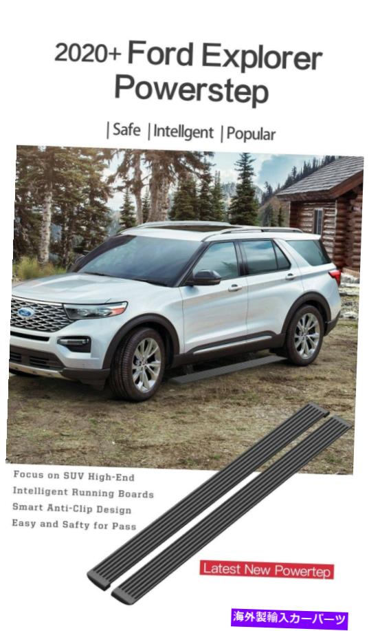 Nerf Bar フォードエクスプローラー2020-22ネルフバーに適合する電力展開電気ランニングボード Power Deployable Electric Running Board Fits for Ford Explorer 2020-22 Nerf Bar【並行輸入品】｜Us Custom Parts Shop USDM
