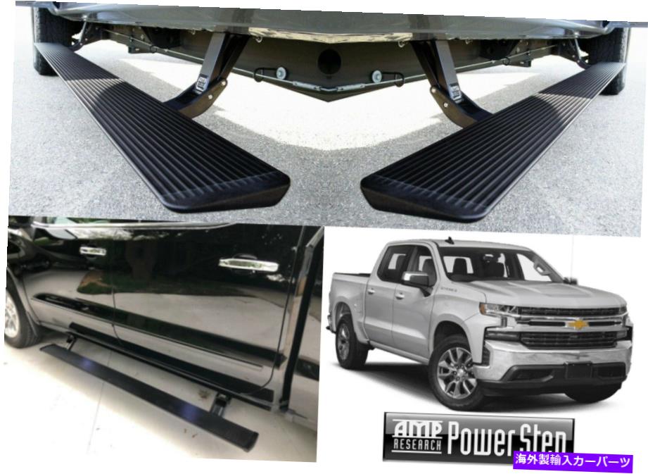 Nerf Bar AMP Research 76254-01a PowerStep電気ランニングボードプラグ新しい配送無料 AMP Research 76254-01A PowerStep Electric Running Boards Plug New Free Shipping【並行輸入品】｜Us Custom Parts Shop USDM