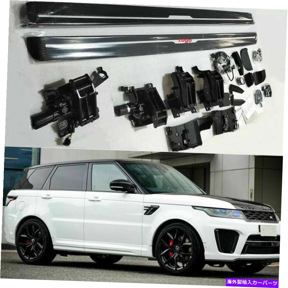 Nerf Bar 展開可能なランニングボードNERFバーフィットLRレンジローバースポーツ2020 2021 2022 Deployable Running Board Nerf Bar Fits for LR Range Rover Sport 2020 2021 2022【並行輸入品】｜Us Custom Parts Shop USDM