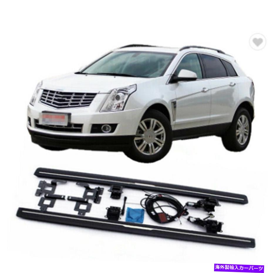 Nerf Bar 2PCS展開可能なランニングボードはキャデラックSRX 2010-2015サイドステップネルフバーに適合します 2Pcs Deployable Running Board Fits for Cadillac SRX 2010-2015 Side Step Nerf Bar【並行輸入品】｜Us Custom Parts Shop USDM