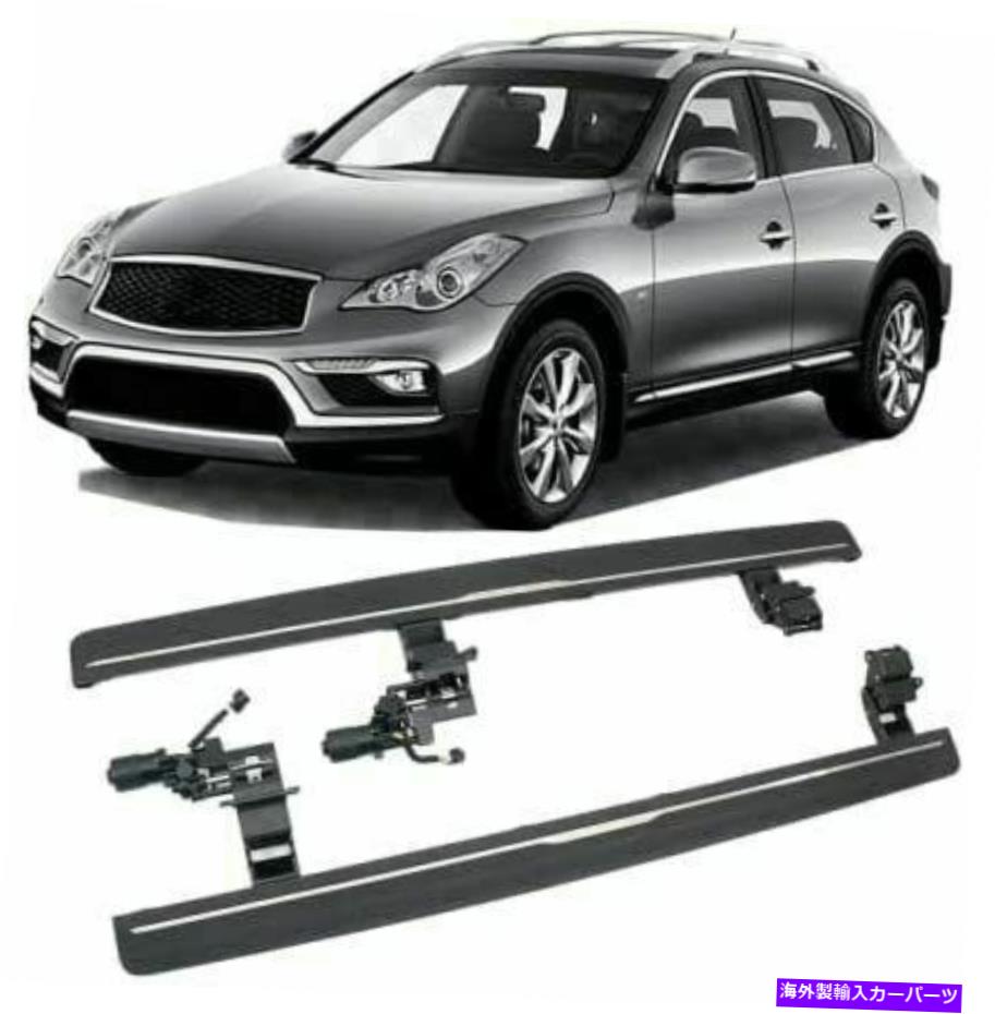 在庫一掃 Nerf Bar Infiniti Jx35 Qx60 13 21展開可能な電気ランニングボードnerf