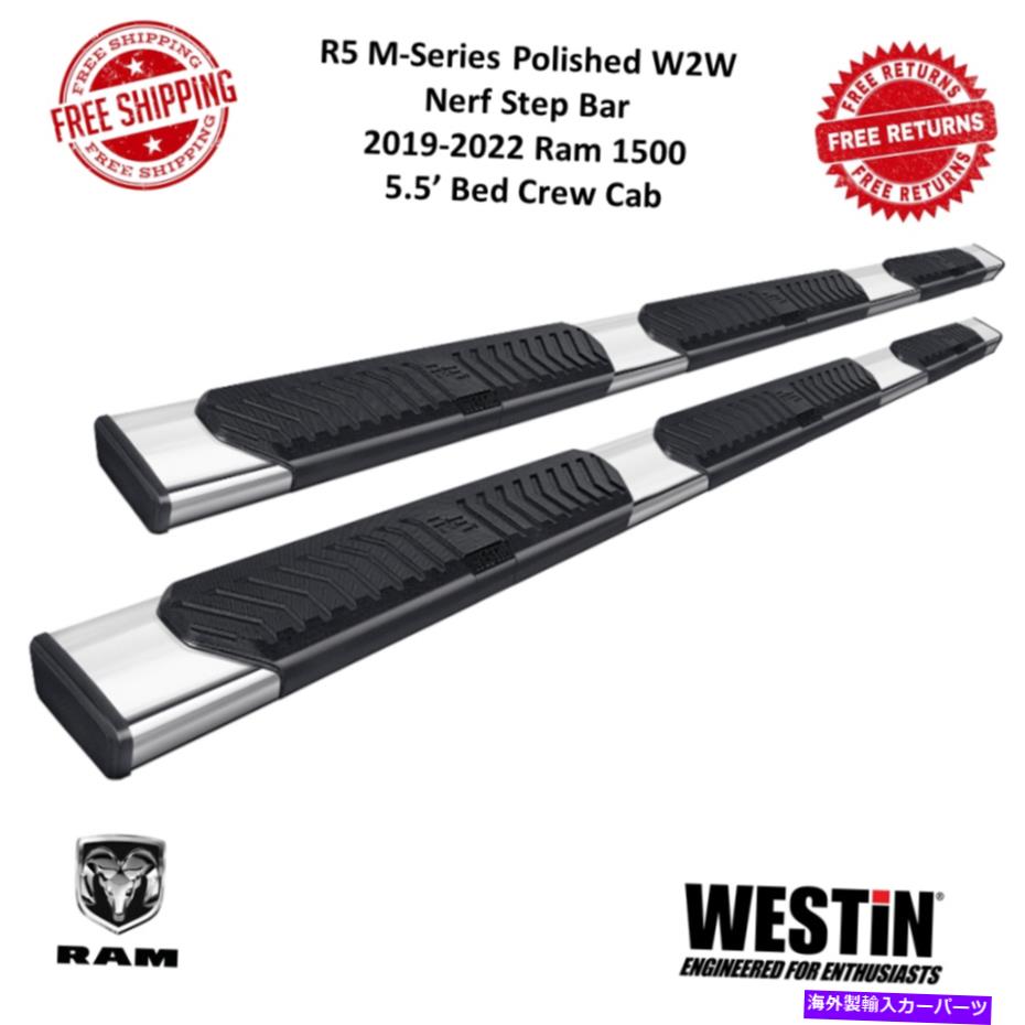 Nerf Bar ウェスティンR5 MシリーズW2Wポリッシュドナーフステップバーが19-22 RAM 1500クルーキャブ5.5 'に適合する Westin R5 M-Series W2W Polished Nerf Step Bars Fits 19-22 Ram 1500 Crew Cab 5.5'【並行輸入品】｜Us Custom Parts Shop USDM