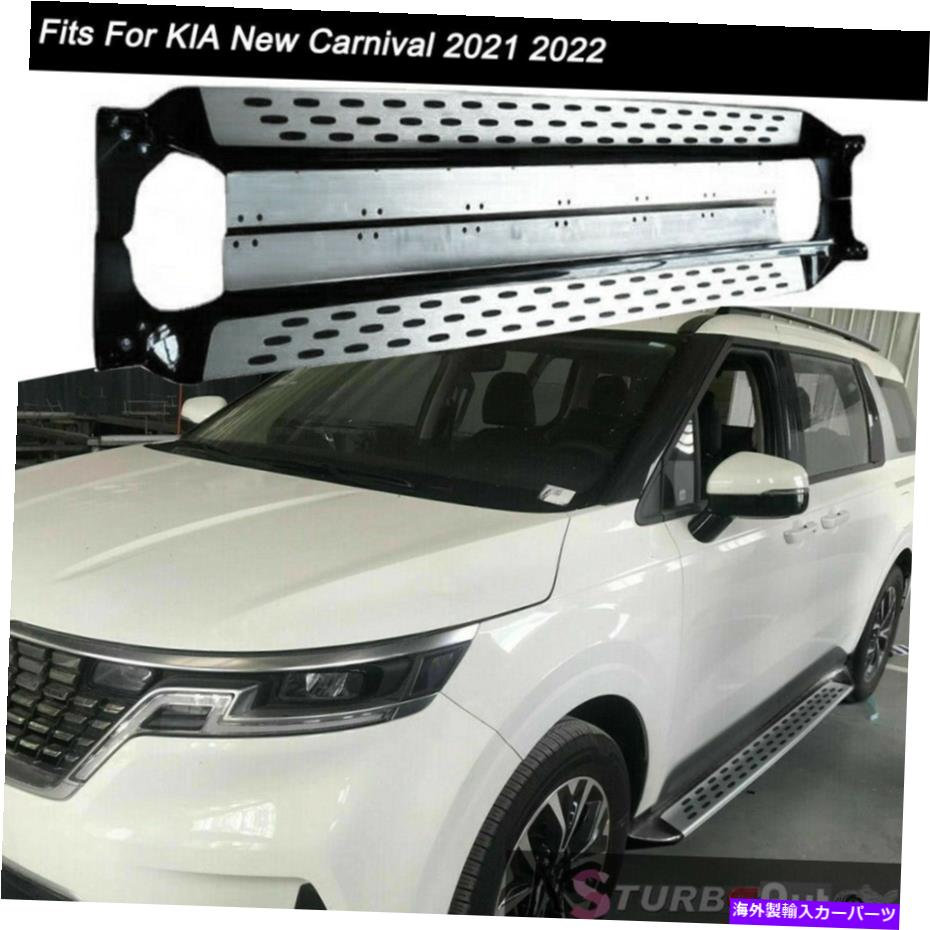 Nerf Bar 2PCS固定サイドステップランニングボードNERFバーフィットキアニューカーニバル2021 2022 2Pcs Fixed Side Step Running Board Nerf Bar Fits for KIA New Carnival 2021 2022【並行輸入品】｜Us Custom Parts Shop USDM