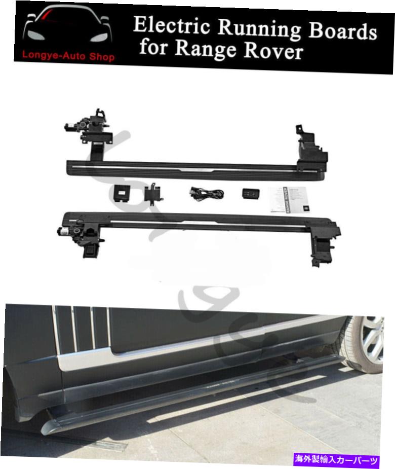 Nerf Bar RangeRover 2018-2021展開可能なランニングボードサイドステップNERFバーに適合 Fits for Range Rover 2018-2021 Deployable Running Board Side Steps Nerf Bar【並行輸入品】｜Us Custom Parts Shop USDM