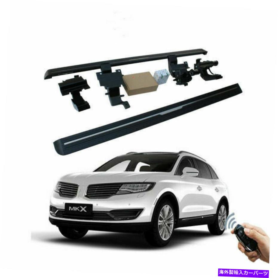 Nerf Bar Lincoln MKX 2015-2019展開可能な電気ランニングボードNERFバーに適している2PCS 2Pcs Fits for Lincoln MKX 2015-2019 Deployable Electric Running Board Nerf Bar【並行輸入品】｜Us Custom Parts Shop USDM