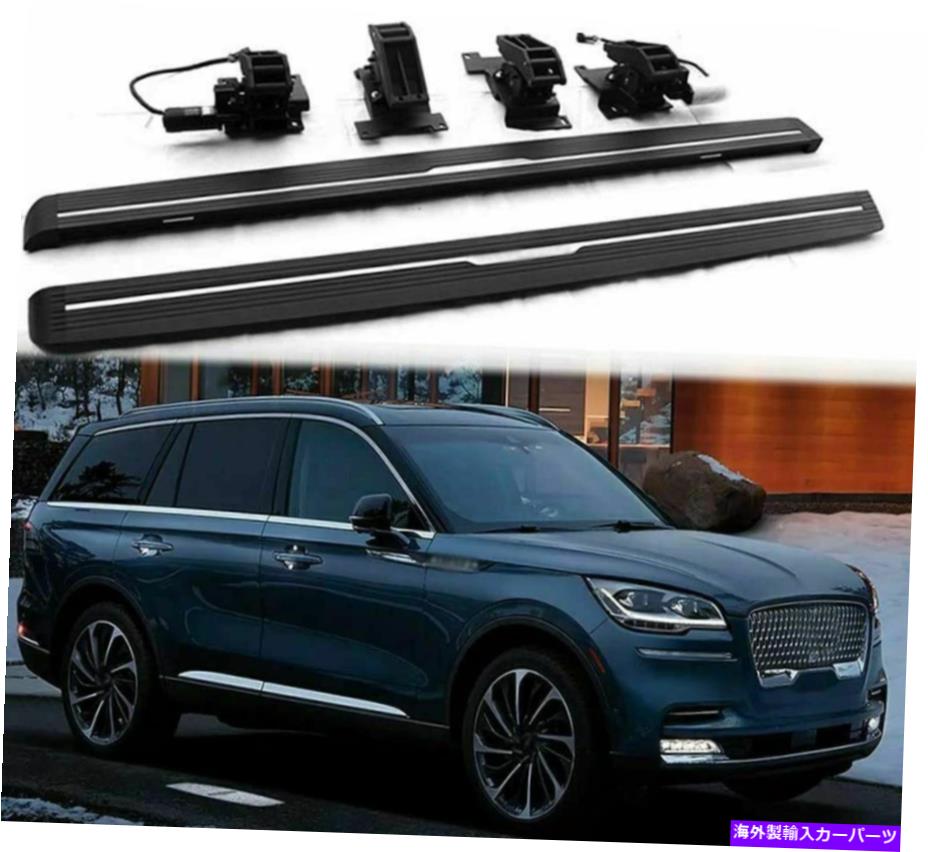 Nerf Bar リンカーンアビエーター2020 2021の展開可能なランニングボードサイドステップナーフバーフィット Deployable Running Board Side Step Nerf Bar Fits for Lincoln Aviator 2020 2021【並行輸入品】｜Us Custom Parts Shop USDM