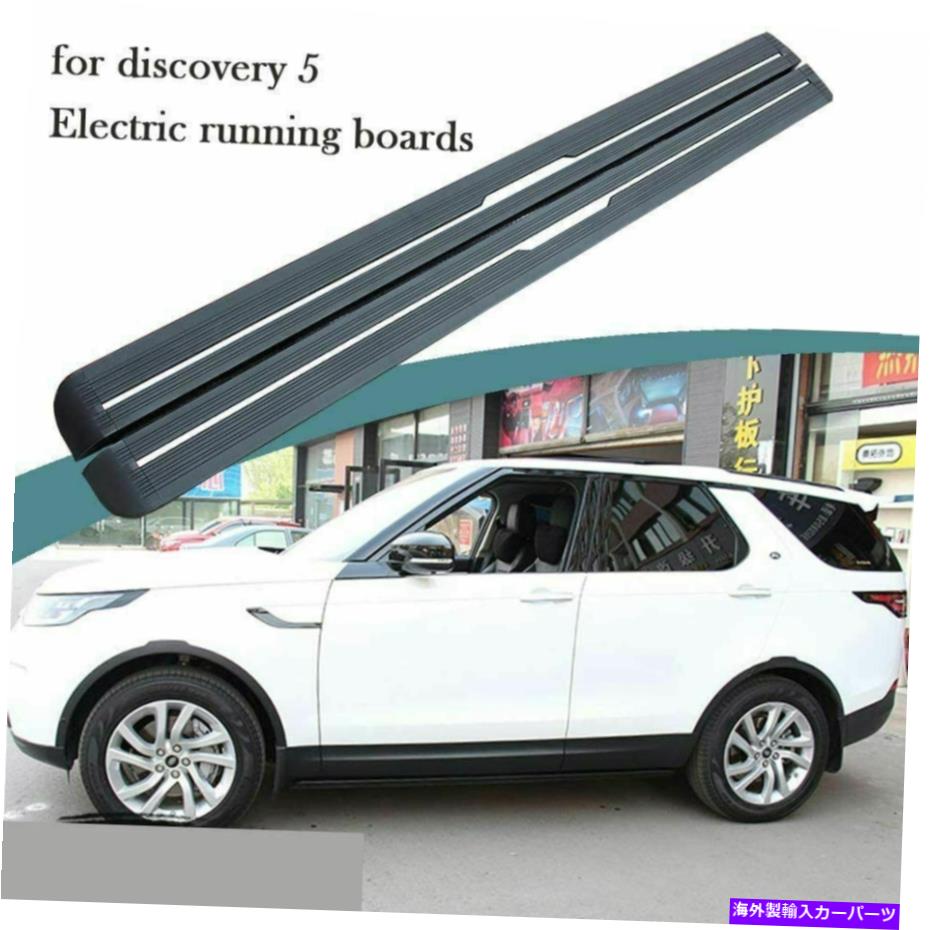 Nerf Bar ランドローバーディスカバリー5 L462 2017-2021 NERF BARに適した展開可能なランニングボード Deployable Running Board Fit for Land Rover Discovery 5 L462 2017-2021 Nerf Bar【並行輸入品】｜Us Custom Parts Shop USDM