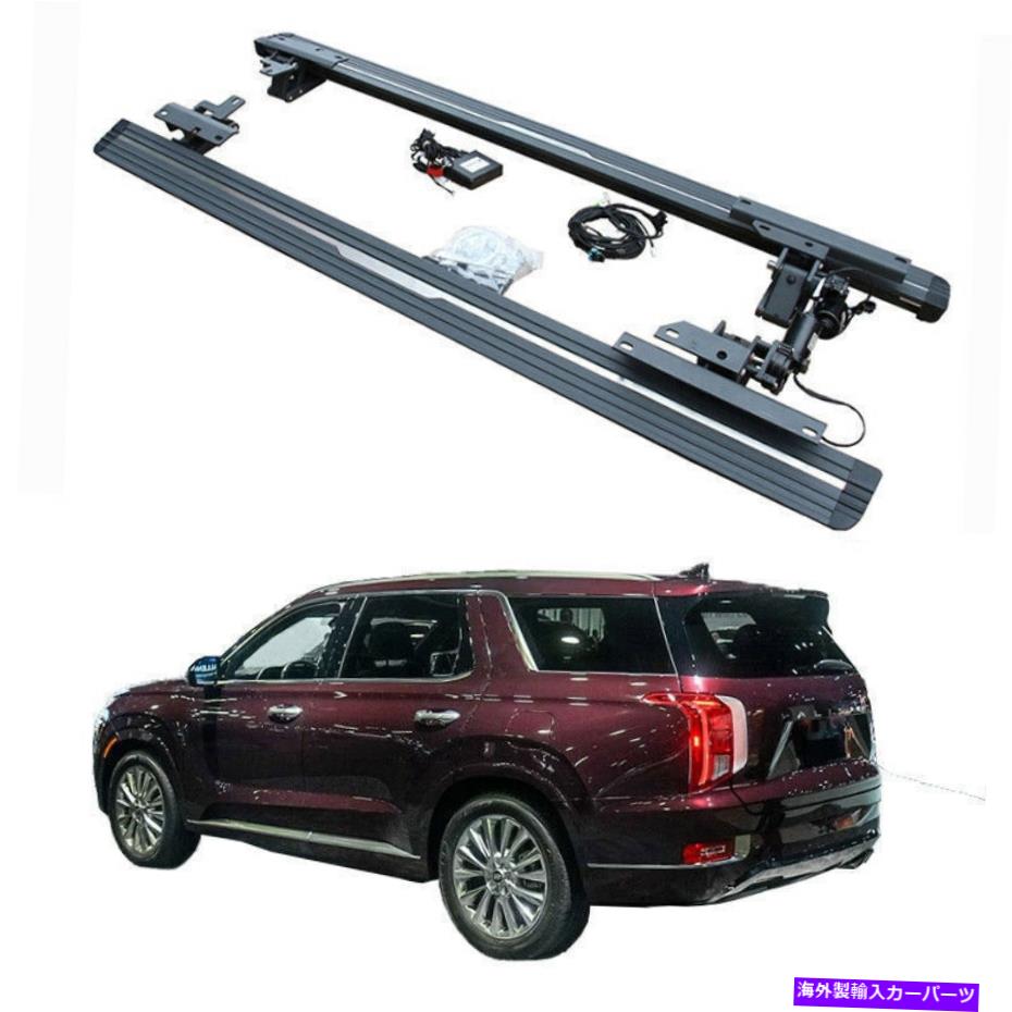 Nerf Bar ヒュンダイパリセード2020-2022展開可能なランニングボードサイドステップナーフバーに適合 Fits for Hyundai Palisade 2020-2022 Deployable Running Board Side Step Nerf Bar【並行輸入品】｜Us Custom Parts Shop USDM