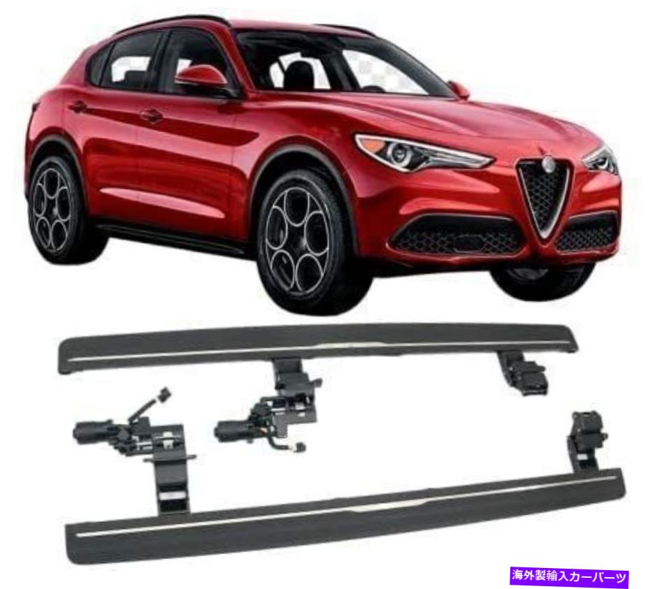 【楽天市場】Nerf Bar Alfa Romeo Stelvio 949 20162021展開可能なランニングボードNERFバーに適合
