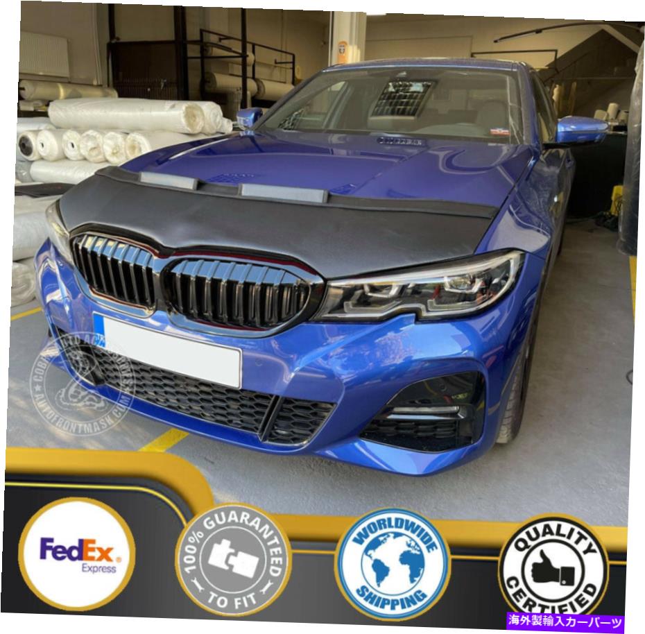 カーカバー BMW 3シリーズG20 2019 2020 2021 2022のカーボンネットフッドブラジャー Car Bonnet Hood Bra For BMW 3 Series G20 2019 2020 2021 2022【並行輸入品】