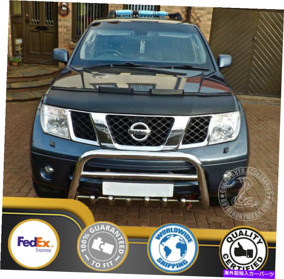 カーカバー 日産フロンティアのためのカーボンネットフードブラジャー2005 06 07 09 2010 11 12 13 14 2015 Car Bonnet Hood Bra For Nissan Frontier 2005 06 07 08 09 2010 11 12 13 14 2015【並行輸入品】