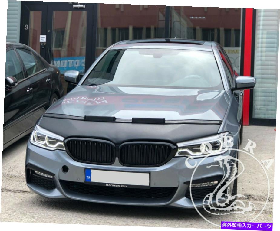 カーカバー BMW 5シリーズG30 2017 2018 2019 2020 17 18 19 20のカーボンネットフッドブラジャー Car Bonnet Hood Bra For BMW 5 Series G30 2017 2018 2019 2020 17 18 19 20【並行輸入品】｜Us Custom Parts Shop USDM
