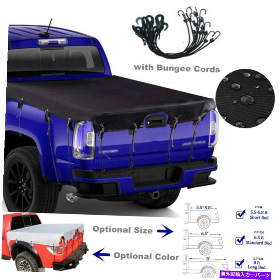 カーカバー バンジーコード付きトラックベッドタープカバーオックスフォード防水布ピックアップベッドカバー Truck Bed Tarp Cover with Bungee Cords Oxford Waterproof Fabric Pickup Bed Cover【並行輸入品】|Us Custom Parts Shop USDM