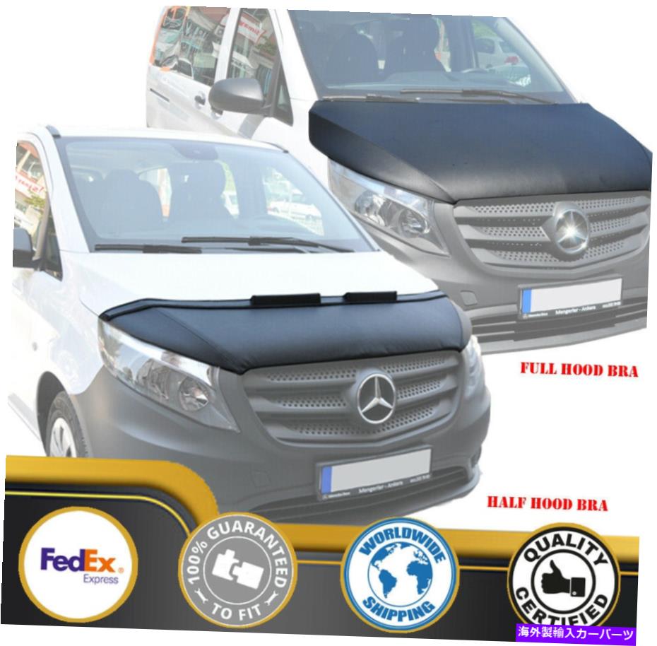 カーカバー メルセデスメトリスのためのカーボンネットフードブラジャー / vito W447 2014 15 16 17 18 19 20 2021 Car Bonnet Hood Bra For Mercedes Metris / Vito W447 2014 15 16 17 18 19 20 2021【並行輸入品】