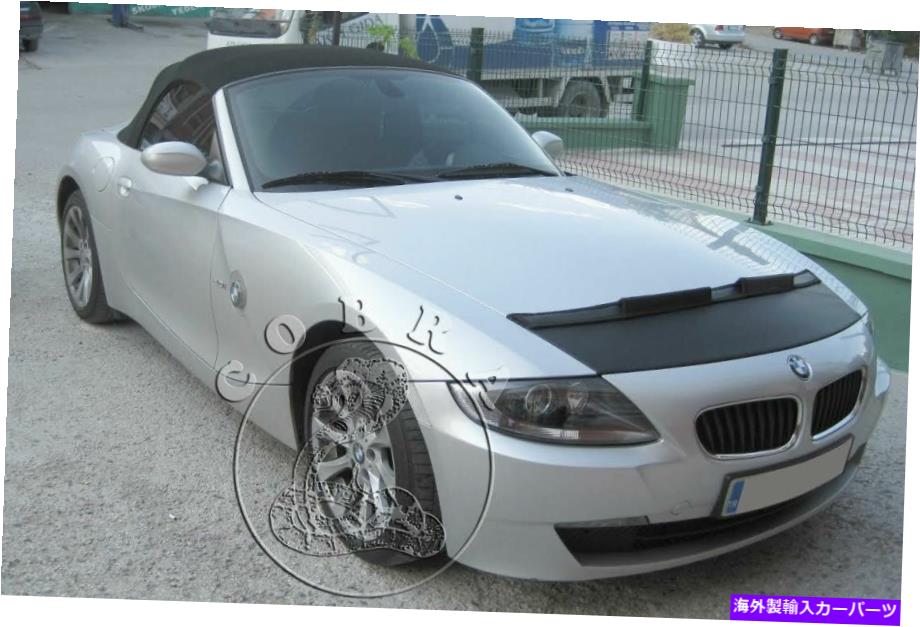 カーカバー BMW Z4 2002 2004 2005 2006 2007 2008のカーボンネットフードブラジャー Car Bonnet Hood Bra For BMW Z4 2002 2003 2004 2005 2006 2007 2008【並行輸入品】