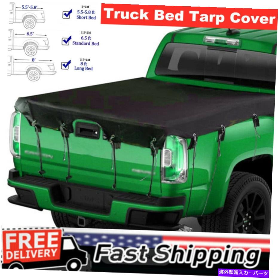 カーカバー トラックベッドタープカバー防水ピックアップトラックベッドカバー付きバンジーコード米国在庫 Truck Bed Tarp Cover Waterproof Pickup Truck Bed Cover w/ Bungee Cords US STOCK【並行輸入品】｜Us Custom Parts Shop USDM
