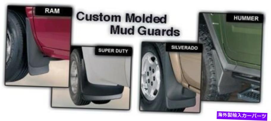 カーカバー シルバラードフロント&リアハスキーライナー成形泥ガードフラップセット4つのフラップ Silverado Front & Rear Husky Liners Molded Mud Guards Flaps Set of 4 Flaps【並行輸入品】|Us Custom Parts Shop USDM