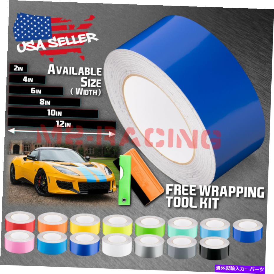 カーカバー グロスカラーレーシングストライプlotusストライプステッカー用のビニールラップデカール25フィート / 50フィート Gloss Color Racing Stripes Vinyl Wrap Decal For Lotus Stripe Sticker 25FT / 50FT【並行輸入品】