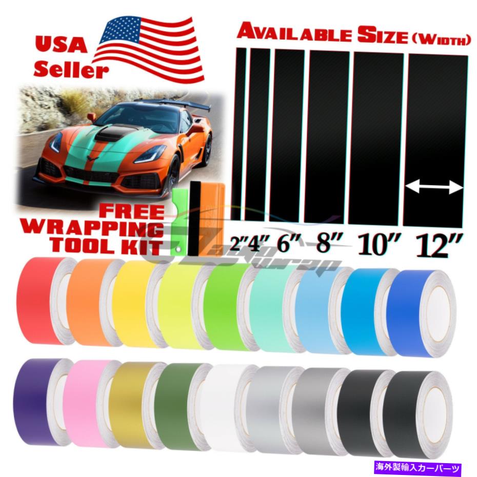 カーカバー シボレーコルベット用のマットカラーレーシングストライプビニールラップステッカー25フィート / 50フィート Matte Color Racing Stripes Vinyl Wrap Sticker For Chevy Corvette 25FT / 50FT【並行輸入品】｜Us Custom Parts Shop USDM