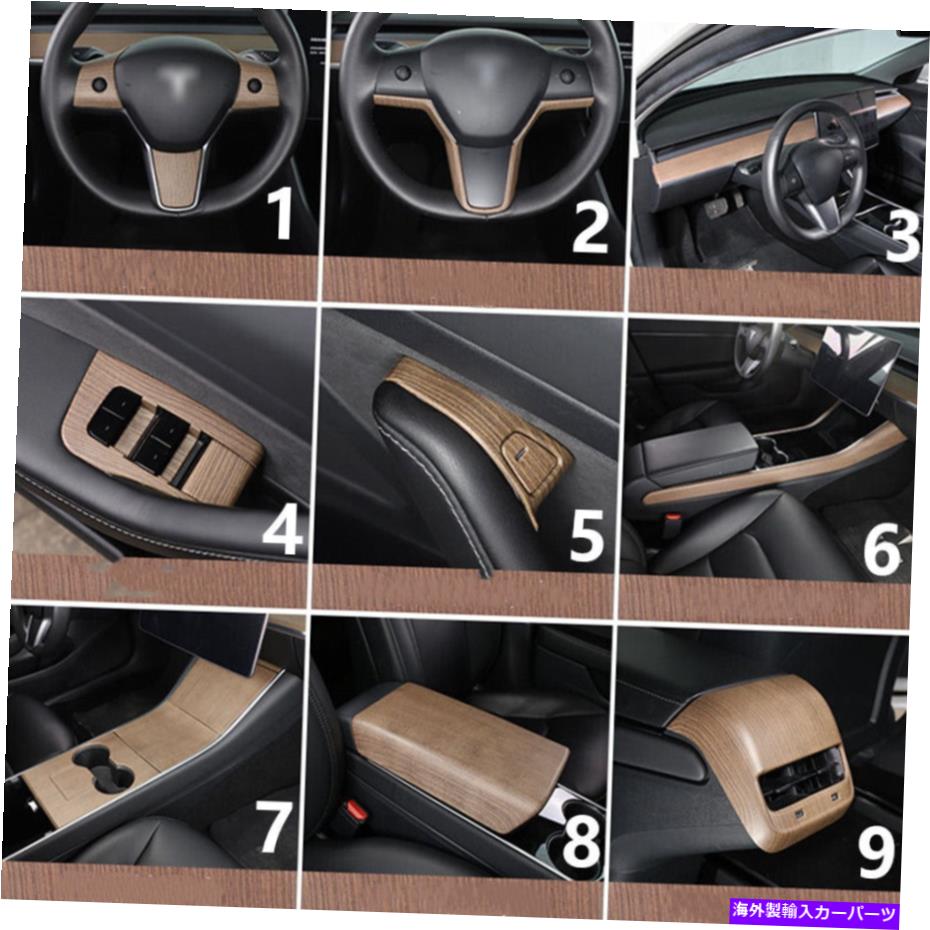 カーカバー テスラモデル3 Y 2017-2022の木製穀物インテリアストリップカバートリムデコレーション Wood Grain Interior Strip Cover Trim Decoration For Tesla Model 3 Y 2017-2022【並行輸入品】