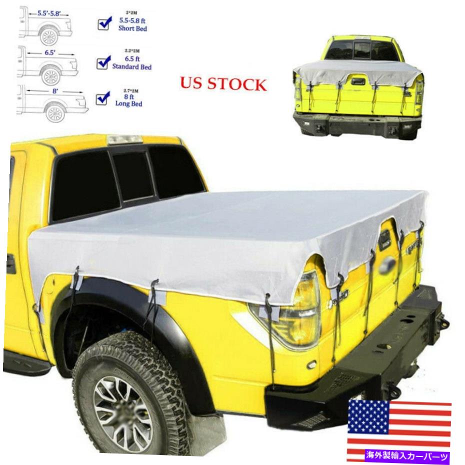 カーカバー 米国のトラックベッドタープカバー付きバンジーコード防水ピックアップベッドカバー複数のサイズ US Truck Bed Tarp Cover W/Bungee Cords Waterproof Pickup Bed Cover Multiple Size【並行輸入品】｜Us Custom Parts Shop USDM