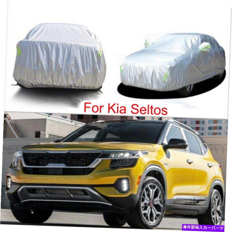 カーカバー Kia Seltos 2020-2022の屋外ウォータープルーフレインダストを取り付けた車のカバー Car Cover Fitted Outdoor Water Proof Rain Dust For Kia Seltos 2020-2022【並行輸入品】|Us Custom Parts Shop USDM
