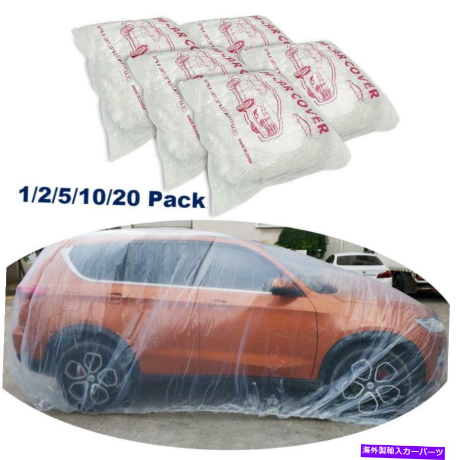 カーカバー 1/2/5/10/20パック透明な使い捨て車カバー一時的なユニバーサルレインダストガレージ 1/2/5/10/20 Pack Clear Disposable Car Cover Temporary Universal Rain Dust Garage【並行輸入品】｜Us Custom Parts Shop USDM