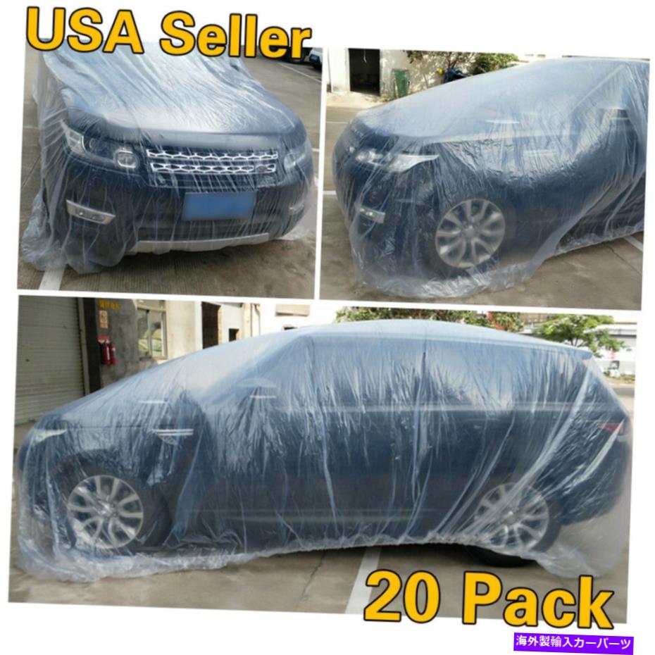 カーカバー 20パック透明なプラスチック使い捨て車カバー一時的なユニバーサルガレージレインダスト 20 PACK Clear Plastic Disposable Car Cover Temporary Universal Garage Rain Dust【並行輸入品】 47,586円