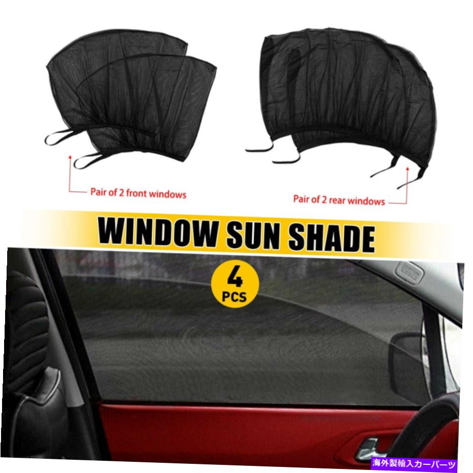 【楽天市場】サンシェード 4xサンシェードフロント＆リアウィンドウスクリーンカバーサンシェードプロテクターブラックユニバーサル 4X Sun