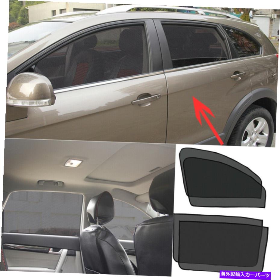 サンシェード 4x磁気UV保護カーサイドフロントリアウィンドウメッシュシールドサンシェードカバー 4x Magnetic UV Protection Car Side Front Rear Window Mesh Shield Sunshade Cover【並行輸入品】
