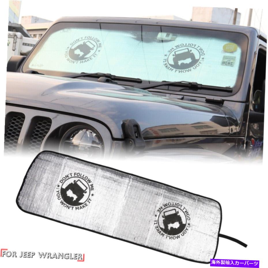 サンシェード フロントフロントガラスサンシェードサンバイザーカバージープラングラーJLグラディエーターJT 18+ Front Windshield Sunshade Sun Visor Cover for Jeep Wrangler JL Gladiator JT 18+【並行輸入品】