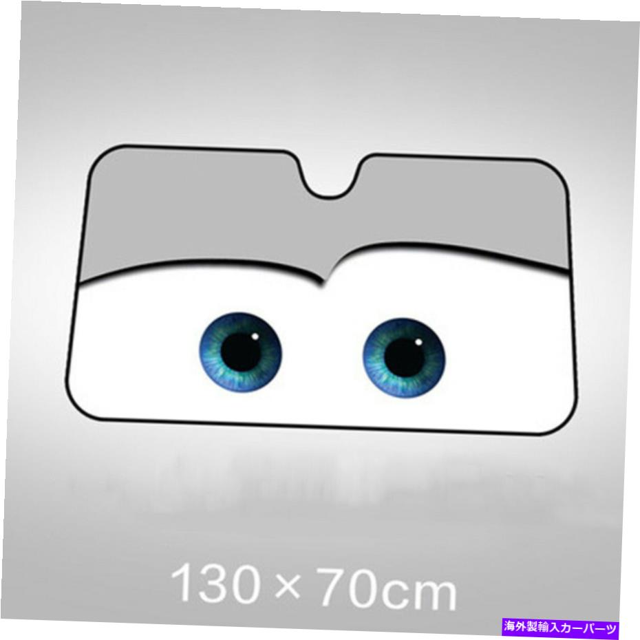 サンシェード カーシールドカバーバイザーUVブロックフロントフロントガラスウィンドウサンシェード保護 Car Shield Cover Visor UV Block Front Windshield Window Sun Shade Protection【並行輸入品】