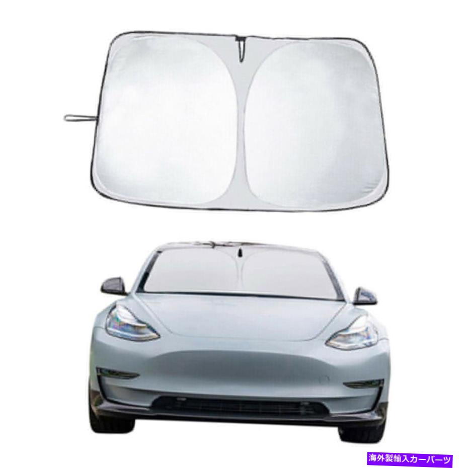 サンシェード 車のフロントガラスの日陰は、テスラモデルのためのバイザーオートフロントウィンドウをカバーしています Car Windshield Sun Shade Covers Visors Auto Front Window For Tesla Model 3 Y U【並行輸入品】