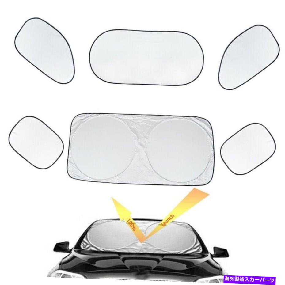 サンシェード ユニバーサルカーサンシールドシルバーコーティング布サンシェードセットストレージバッグアクセサリー Universal Car Sunshield Silver-coated Cloth Sunshade Set Storage Bag Accessory【並行輸入品】