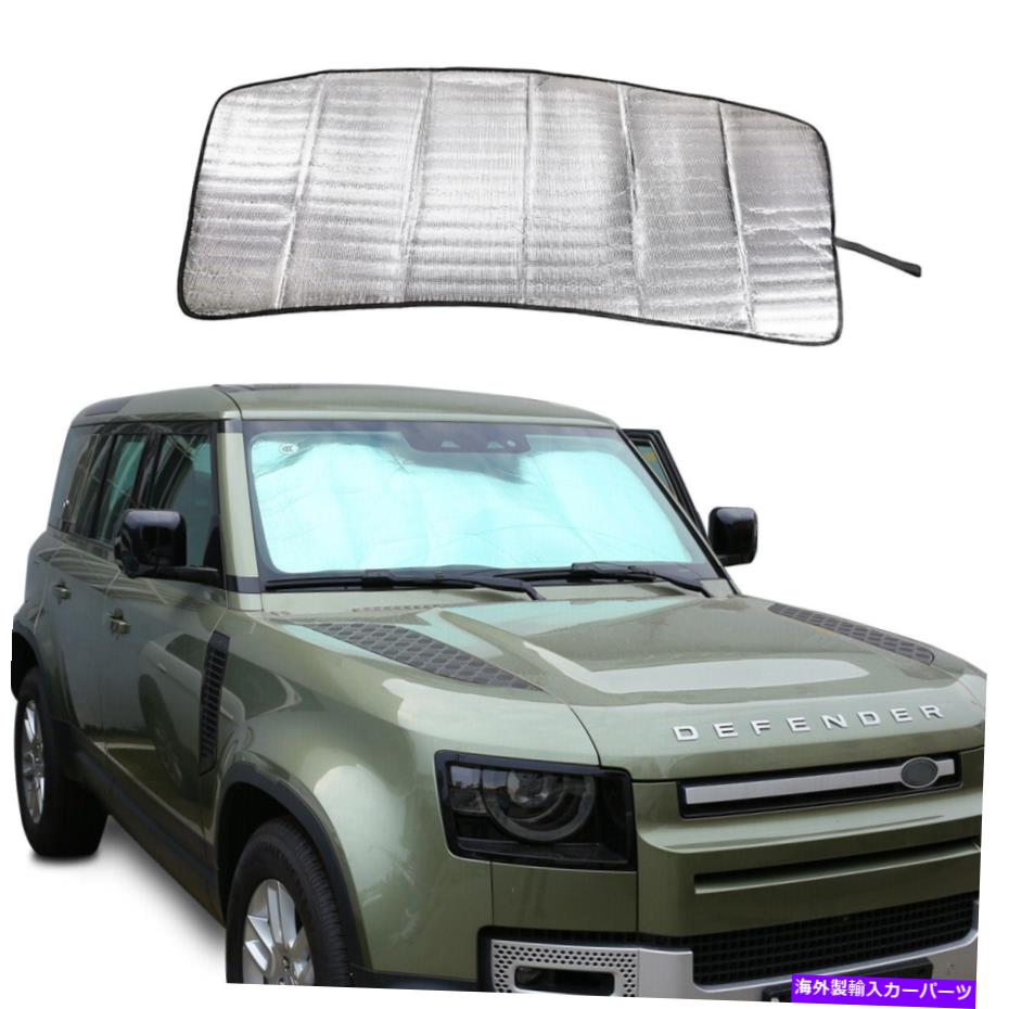 サンシェード ランドローバーディフェンダー2020-2022のフロントフロントシールドサンシェードUV保護 Front Windshield Sunshade UV Protection For Land Rover Defender 2020-2022【並行輸入品】