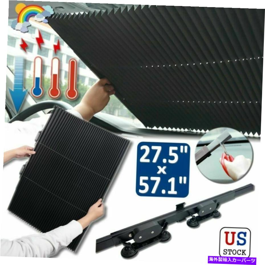サンシェード カーフロントバイザーブロック格納式フロントガラスカバー折りたたみ太陽UVシェードカーテン Car Front Visor Block Retractable Windshield Cover Folding Sun UV Shade Curtain【並行輸入品】