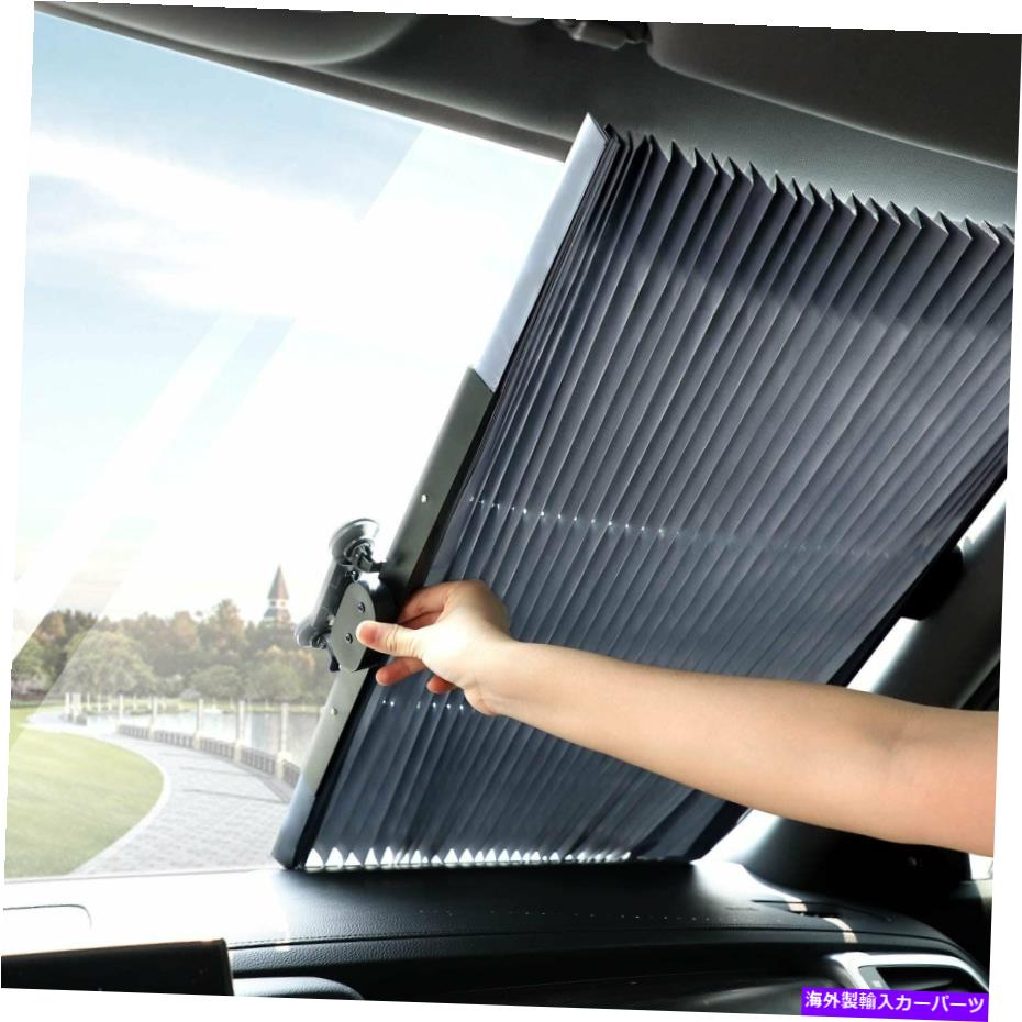 【楽天市場】サンシェード 車のフロントガラス格納式サンシェードカーフロントウィンドウサンシェードサンバイザー... Car