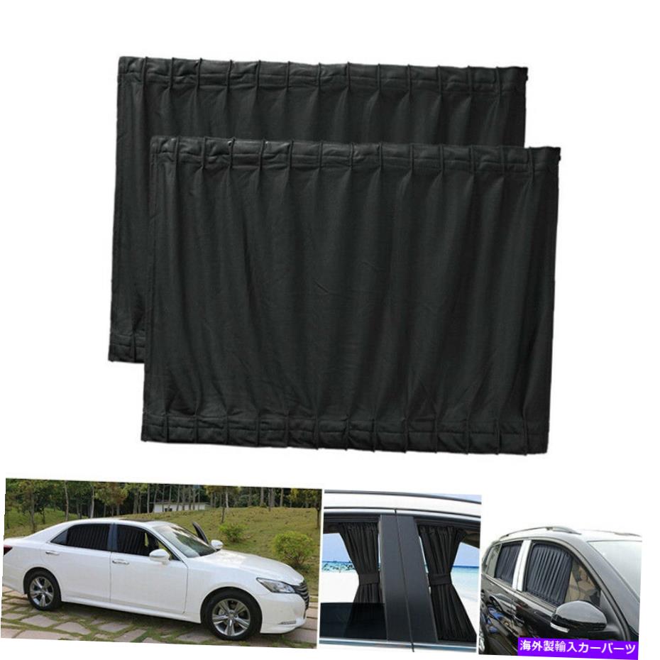 サンシェード 2PCSカーヴァンSUV VIPブラックカーテンサンシェードバイザー50x39cmアクセサリー 2Pcs Car Van SUV VIP Black Curtains Sunshade Visor 50x39cm Accessories【並行輸入品】