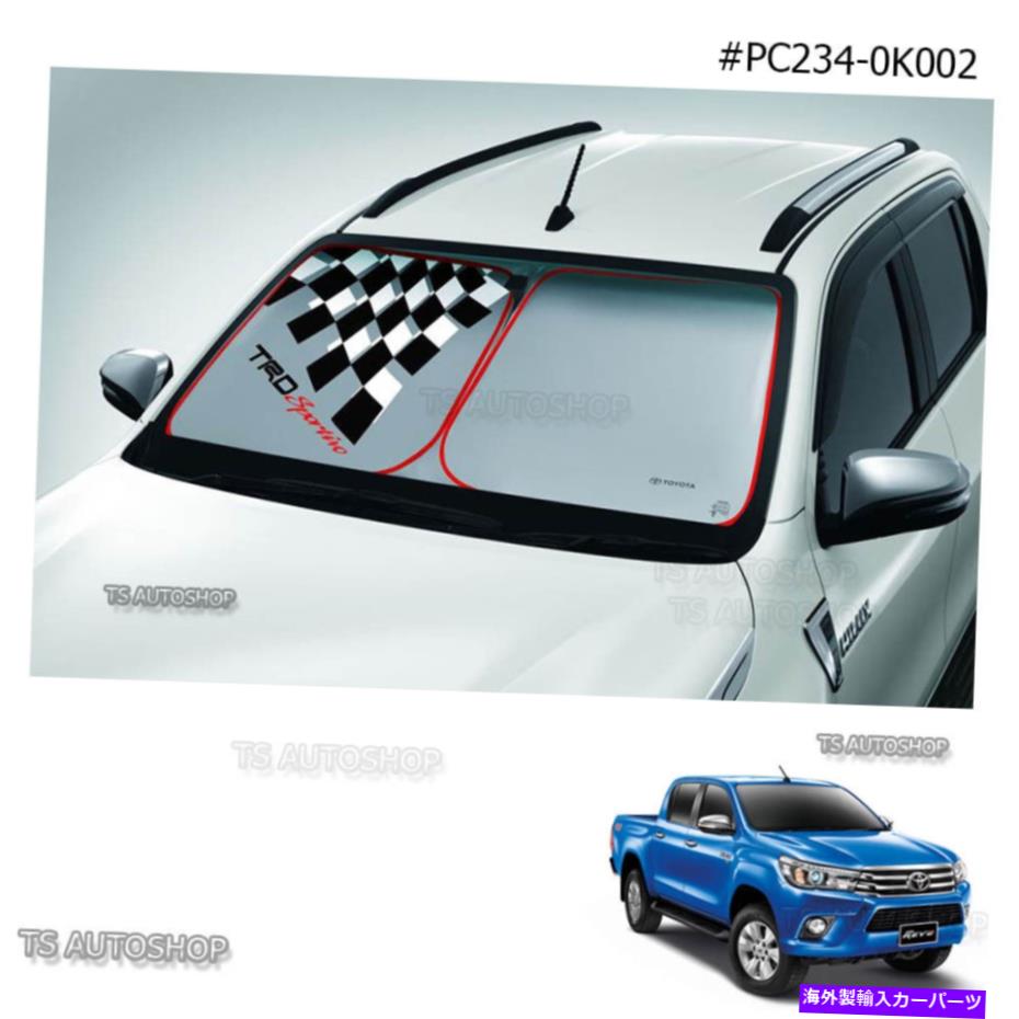 サンシェード トヨタハイラックスレヴォSR5 2016 2019フロントサンシェードバイザーナイロンミラー向け For Toyota Hilux Revo SR5 2016 2019 Front Sun Shade Visor Nylon Mirror【並行輸入品】