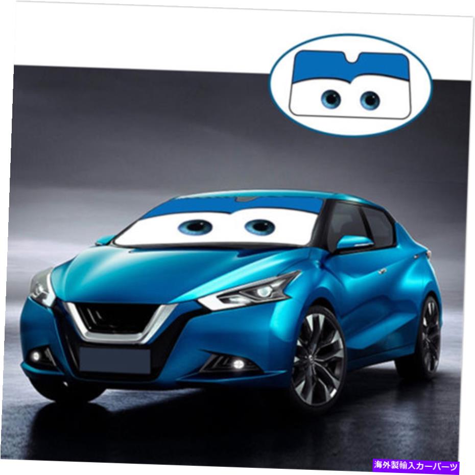 サンシェード カーアクセサリーサンシェードバイザーフロントフロントガラスサンシェードカーカバープロテクター Car Accessories Sun Shade Visor Front Windscreen Sunshade Car Cover Protector【並行輸入品】