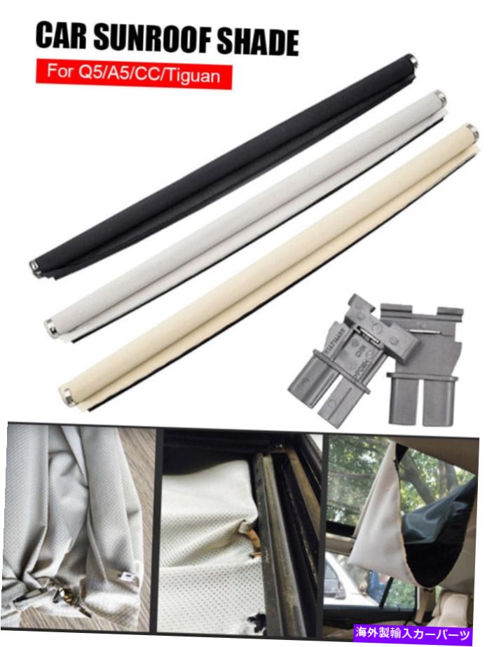 サンシェード Skylight Shutter Sunroof SunshadeカーテンVW Golf Tiguan PassatバリアントQ5 Skylight Shutter Sunroof Sunshade Curtain For VW Golf Tiguan Passat Variant Q5【並行輸入品】