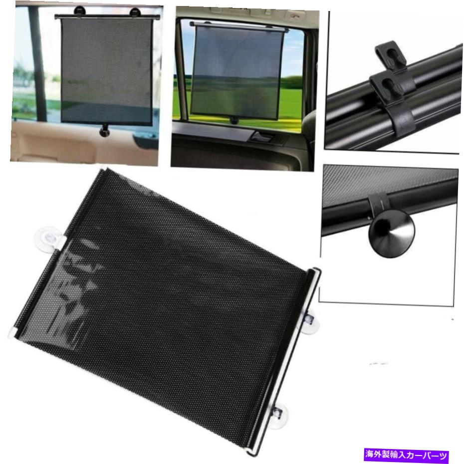 サンシェード 2PCS格納式カーウィンドウサンシェードバイザーウィンドシールドローラーブラインド40*45cm 2PCS Retractable Car-Window Sun Shade Visor Windshield Roller Blind 40*45cm【並行輸入品】