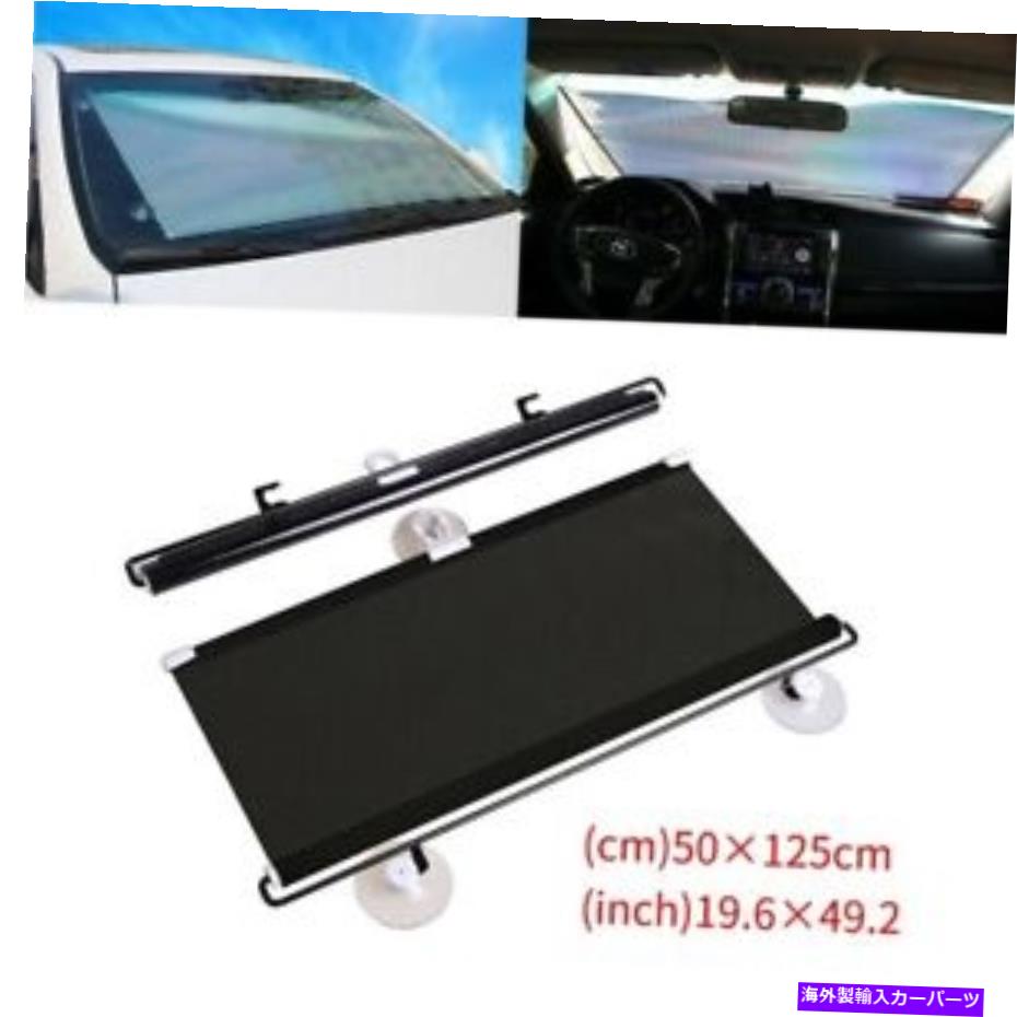 サンシェード 車格納式カーテンUV保護フロントリアフロントガラスサンバイザーアクセサリー Car Retractable Curtain UV Protection Front Rear Windshield Sun Visor Accessory【並行輸入品】 32,890円