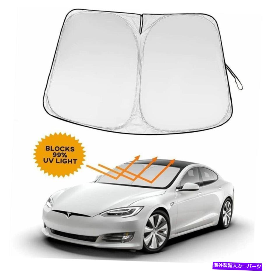 サンシェード テスラモデル3/ yカーオートフロントガラス日陰紫外線カバーバイザー画面 For Tesla Model 3/ Y Car Auto Windshield Sun Shade UV Block Cover Visor Screen【並行輸入品】