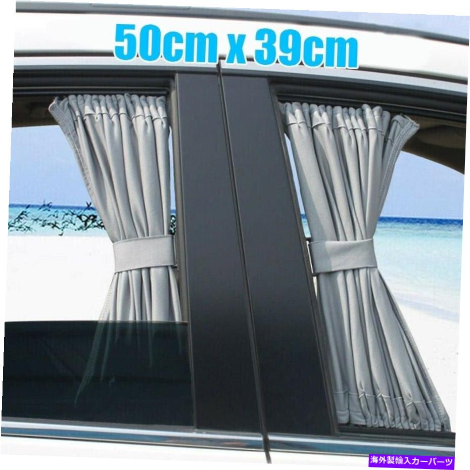 【楽天市場】サンシェード 2PCSユニバーサルカーバンSUV VIPケースメントカーテンAntiUV Sunshade Visor 50