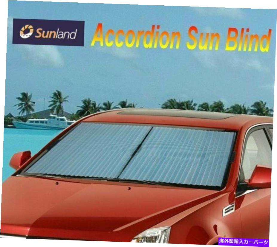 サンシェード サンランドアコーディオンブラインドインテリア日陰[サイズ：小さな] Sunland Accordion Blind Interior Sun Shade [Size: Small]【並行輸入品】